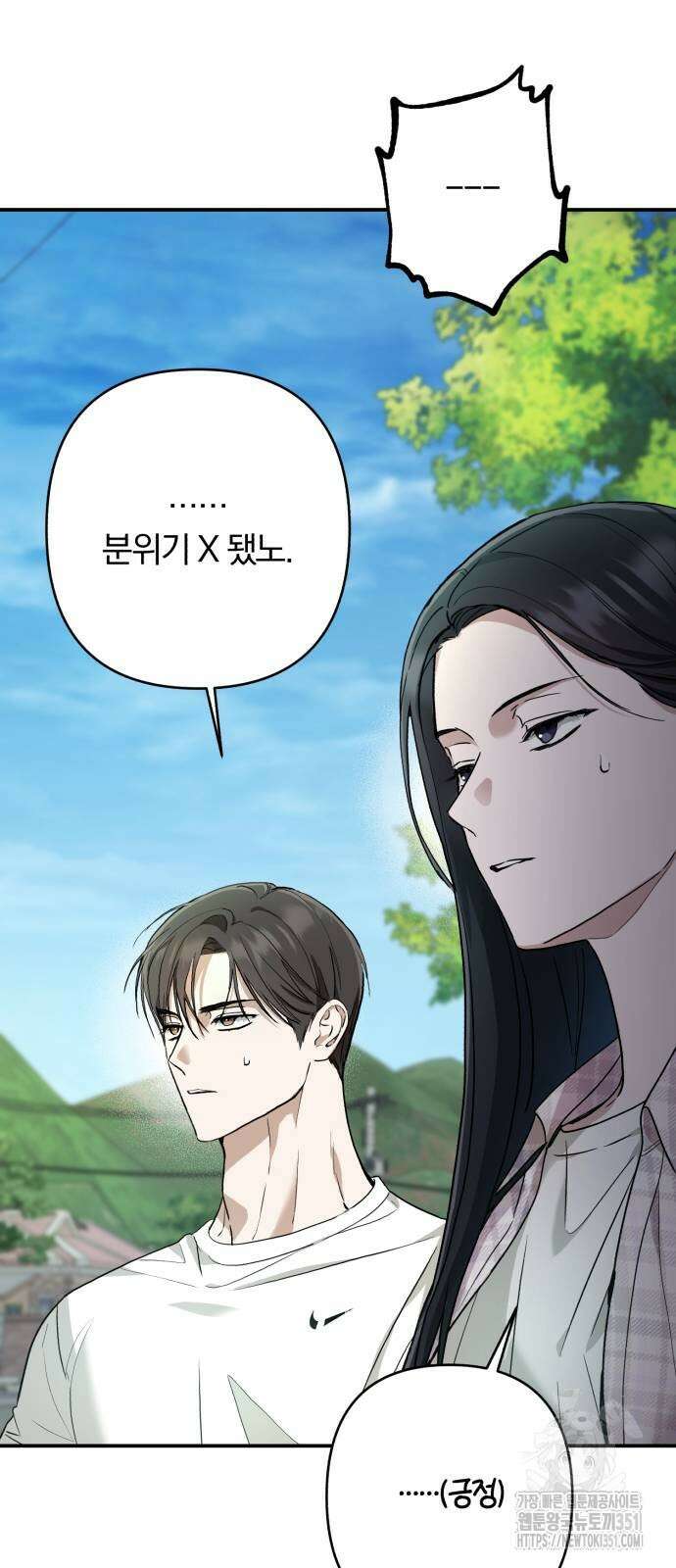 봄그늘 11화 12