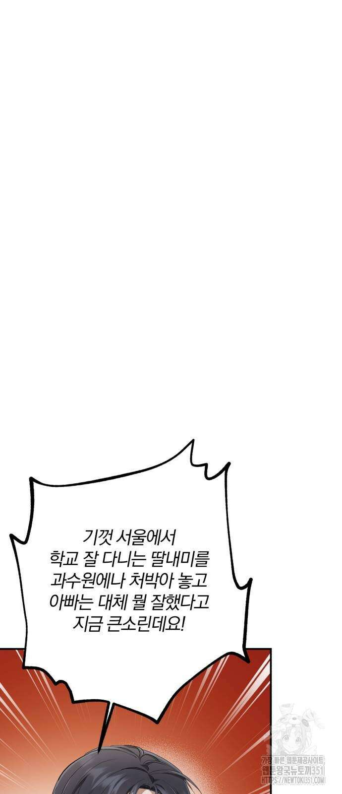 봄그늘 11화 14