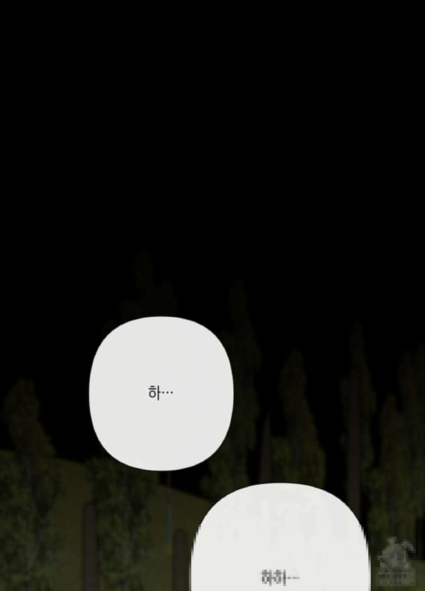 청청존사 63화 21