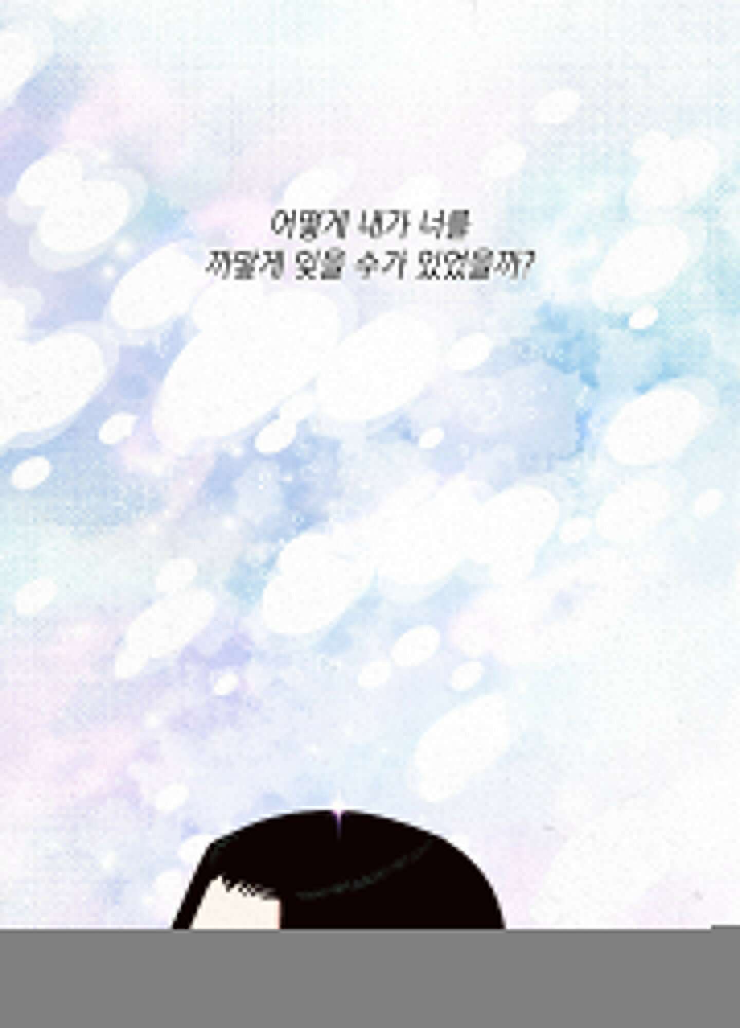 청청존사 63화 28