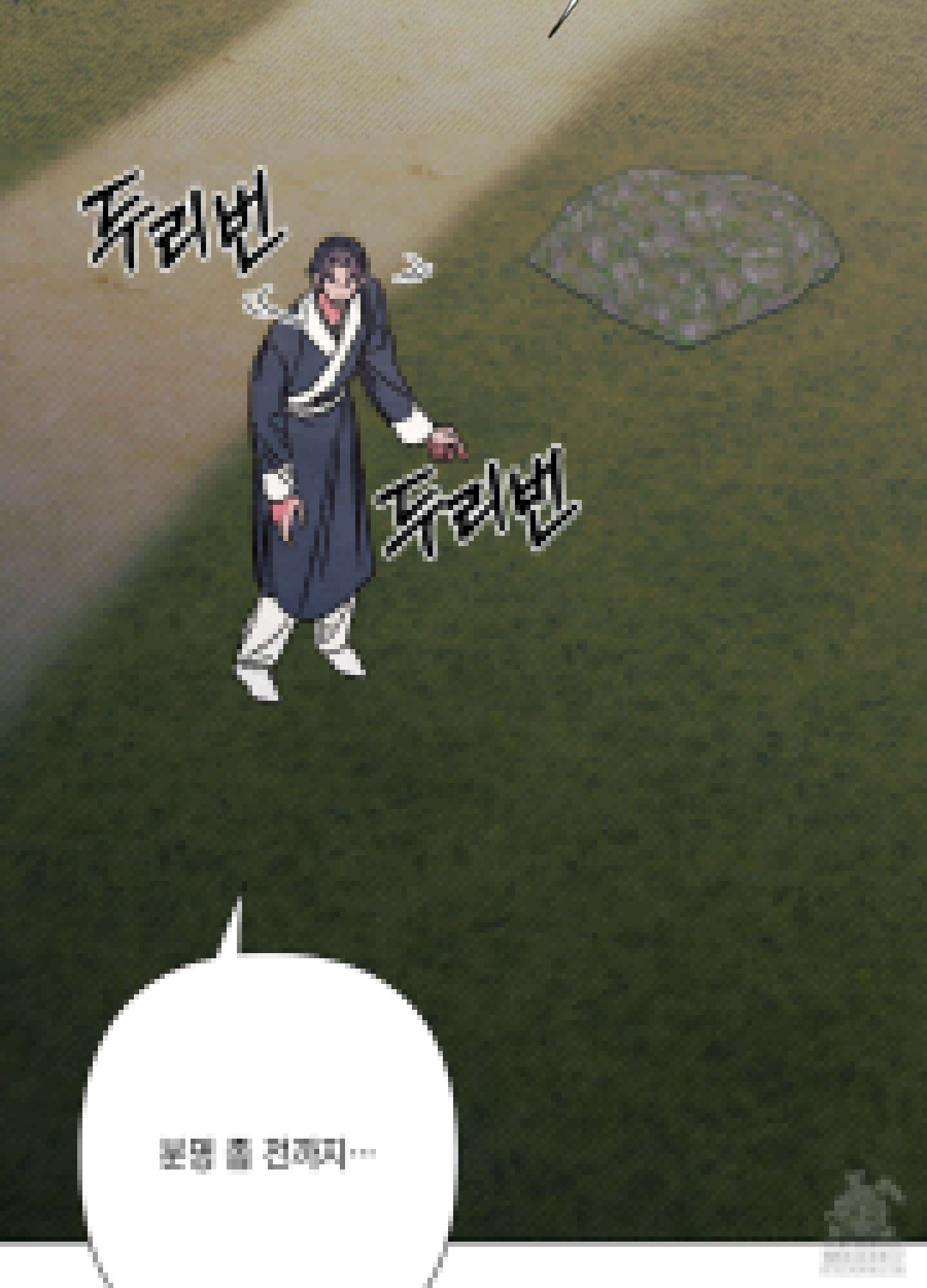 청청존사 63화 35