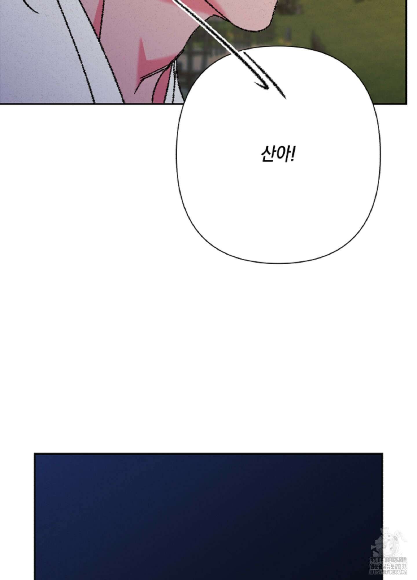 청청존사 63화 37