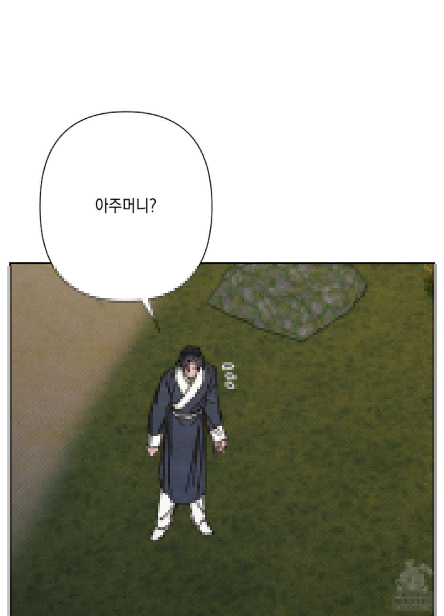 청청존사 63화 39