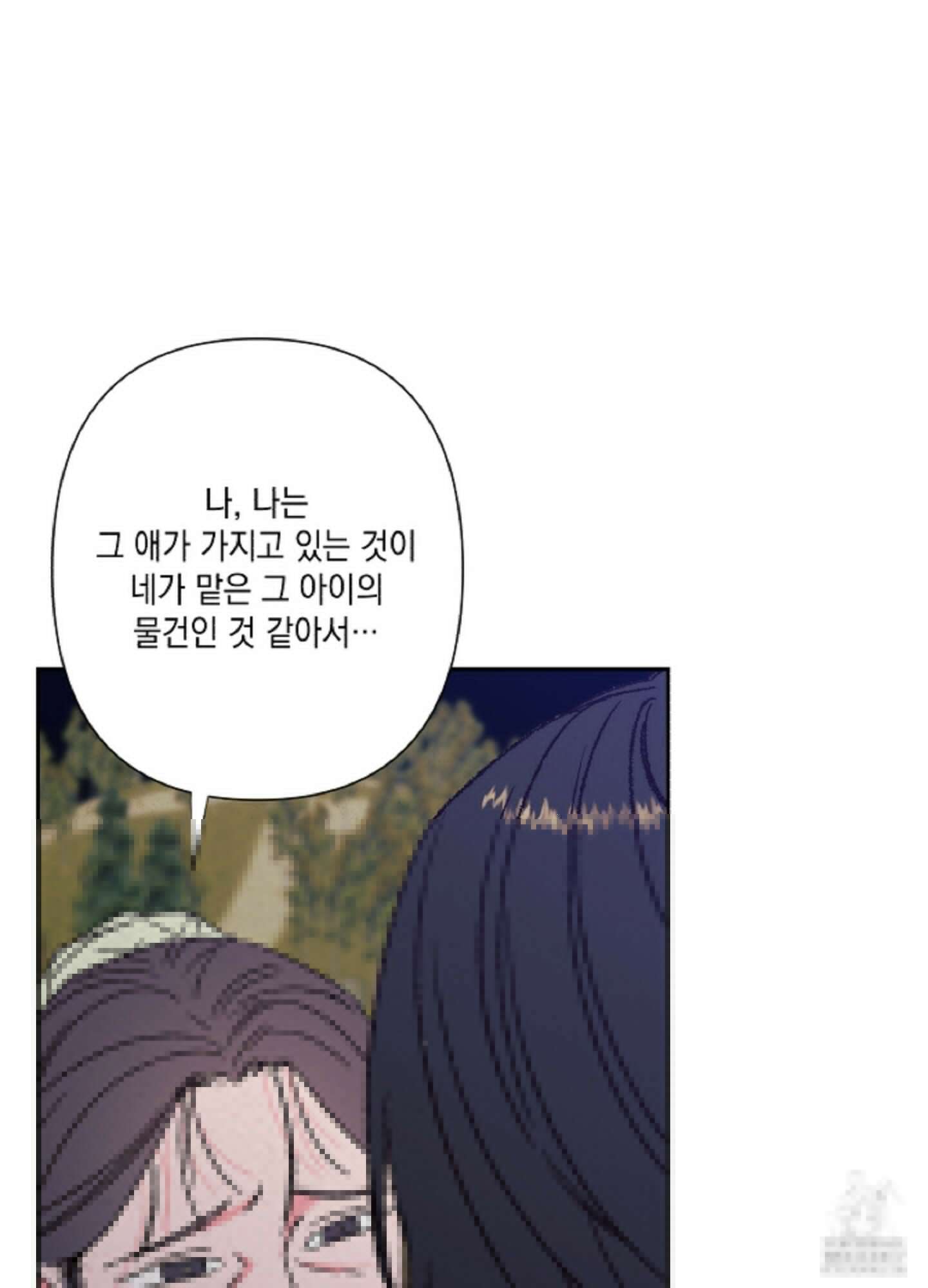 청청존사 63화 48