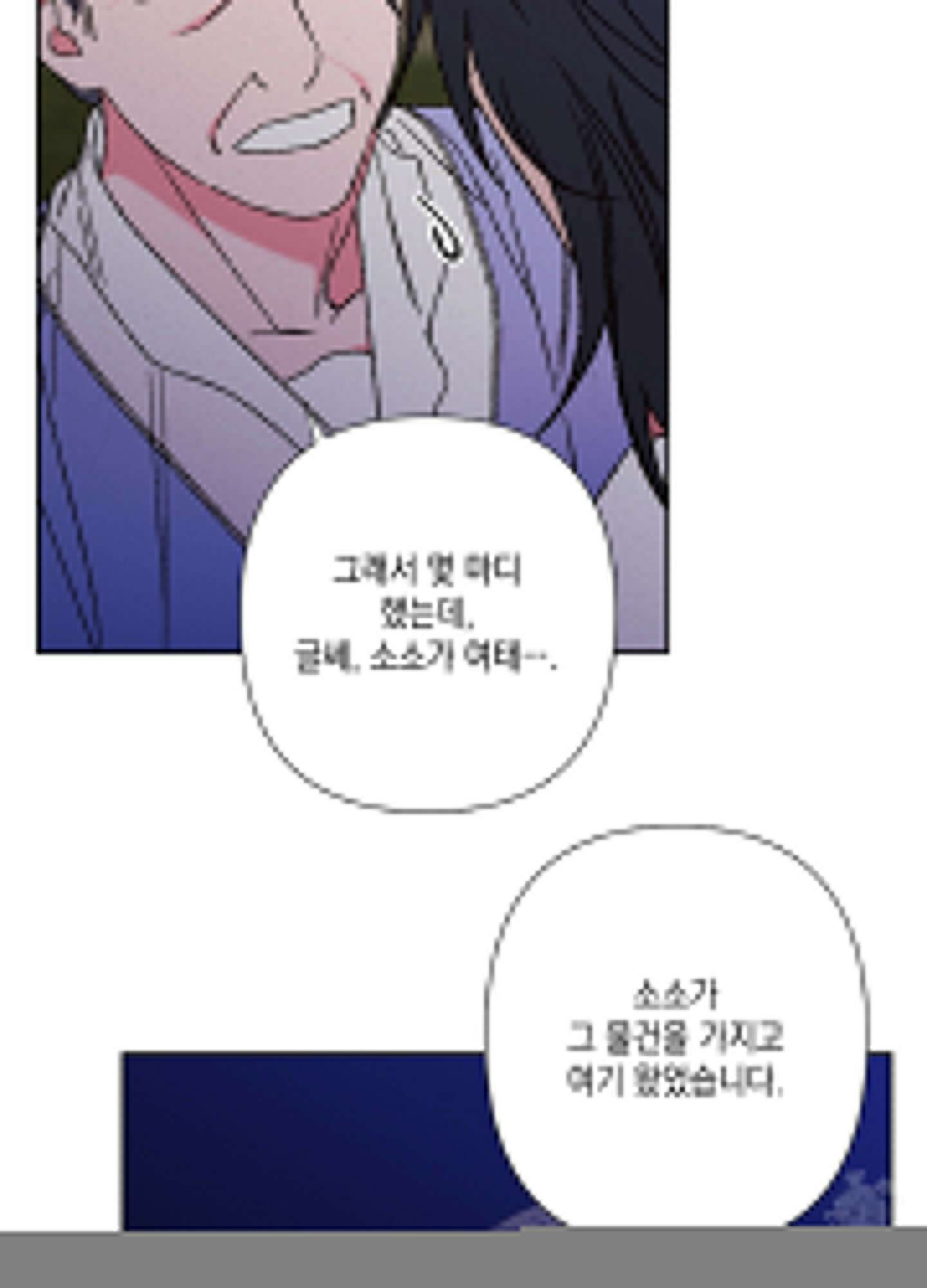 청청존사 63화 49