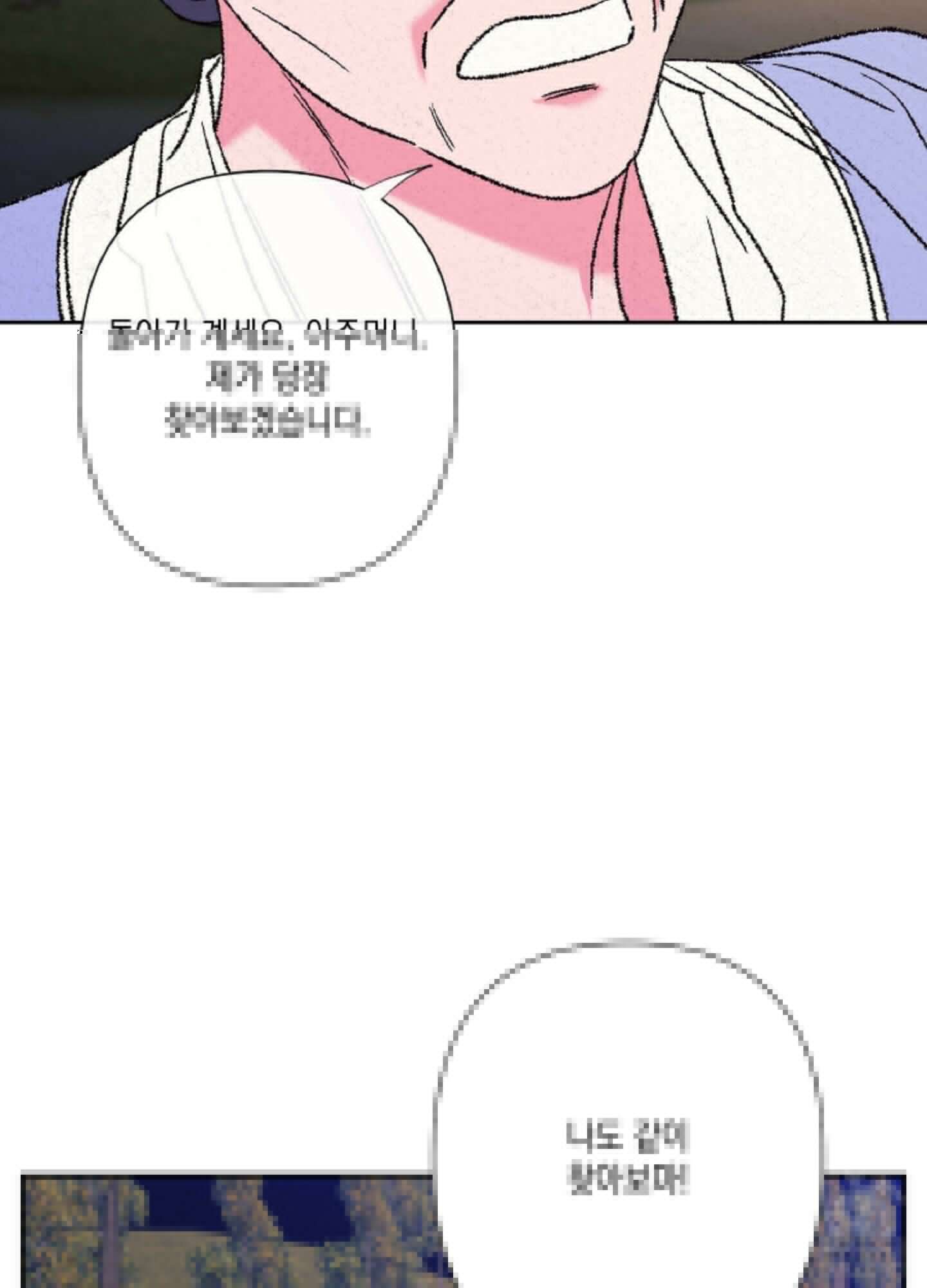 청청존사 63화 52