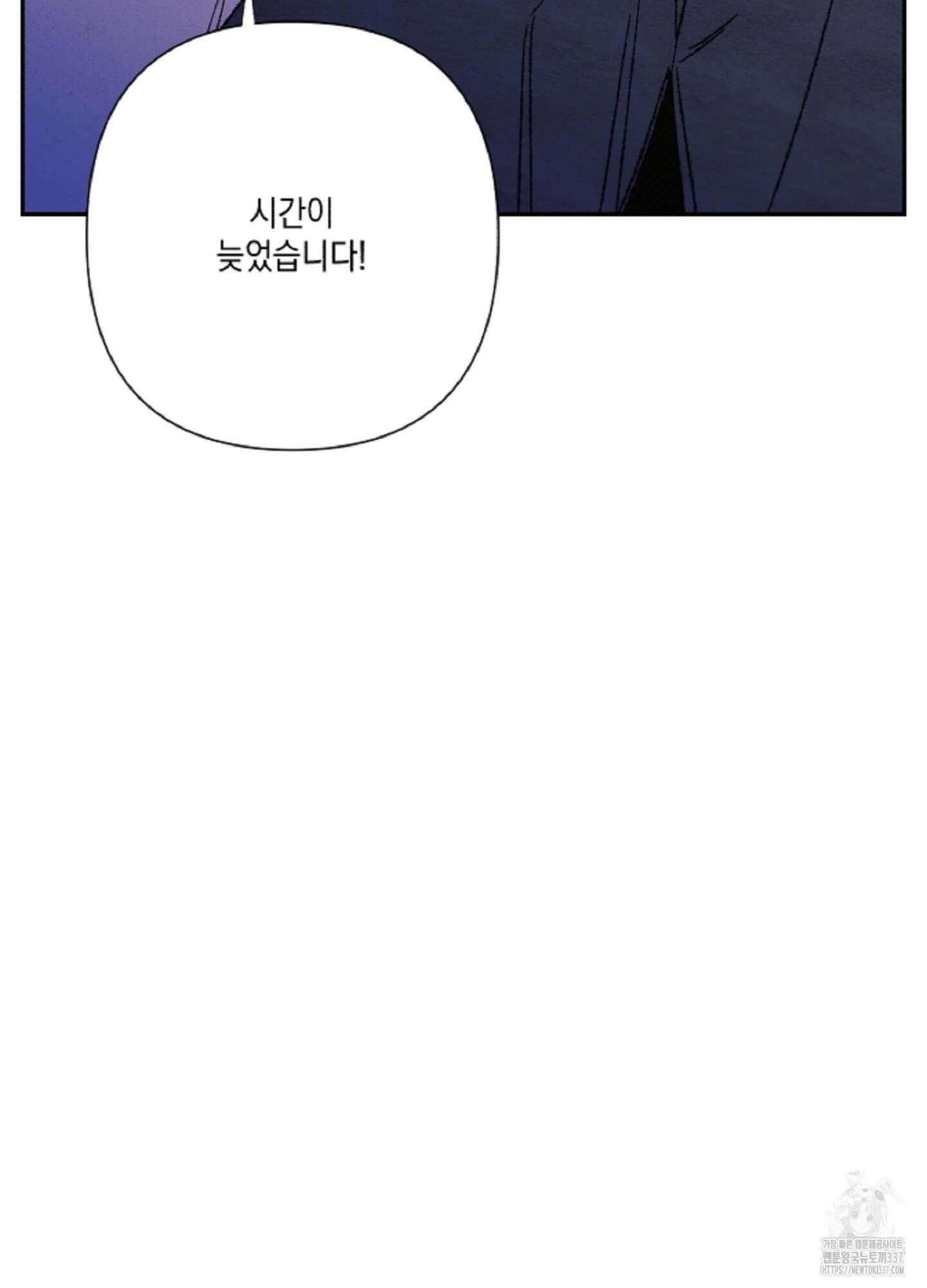 청청존사 63화 54