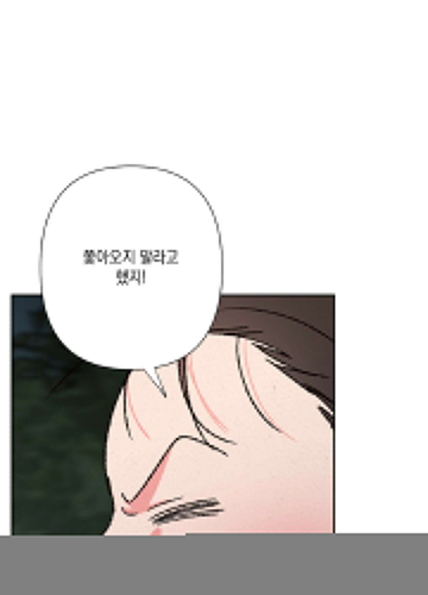 청청존사 63화 58