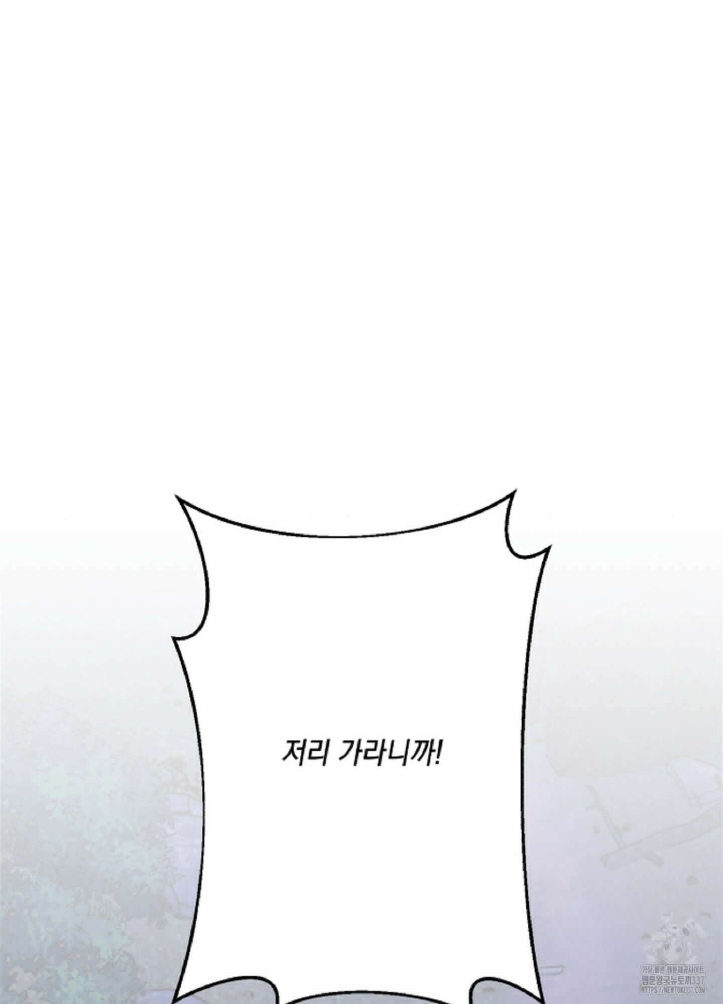 청청존사 63화 61