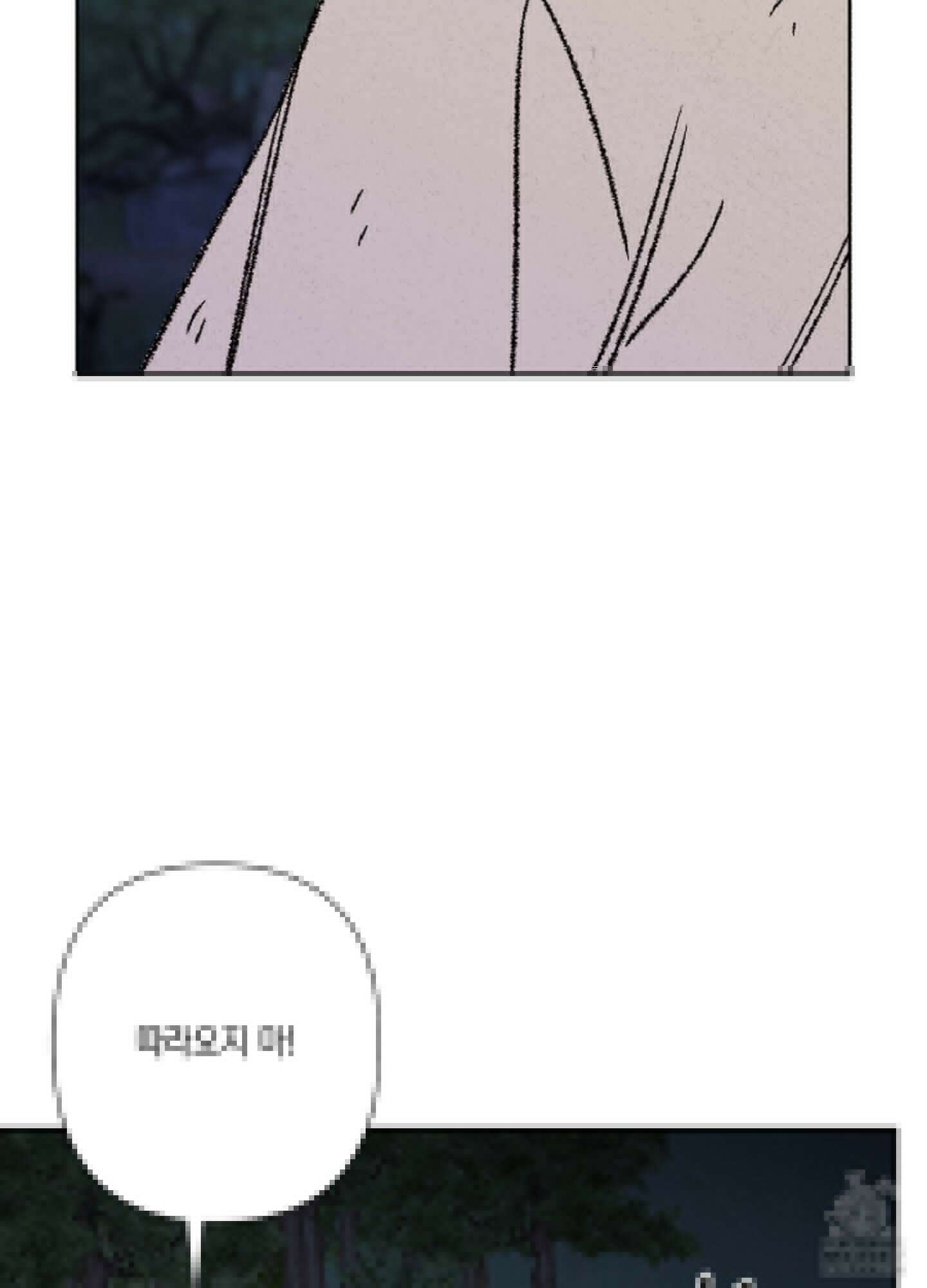 청청존사 63화 73