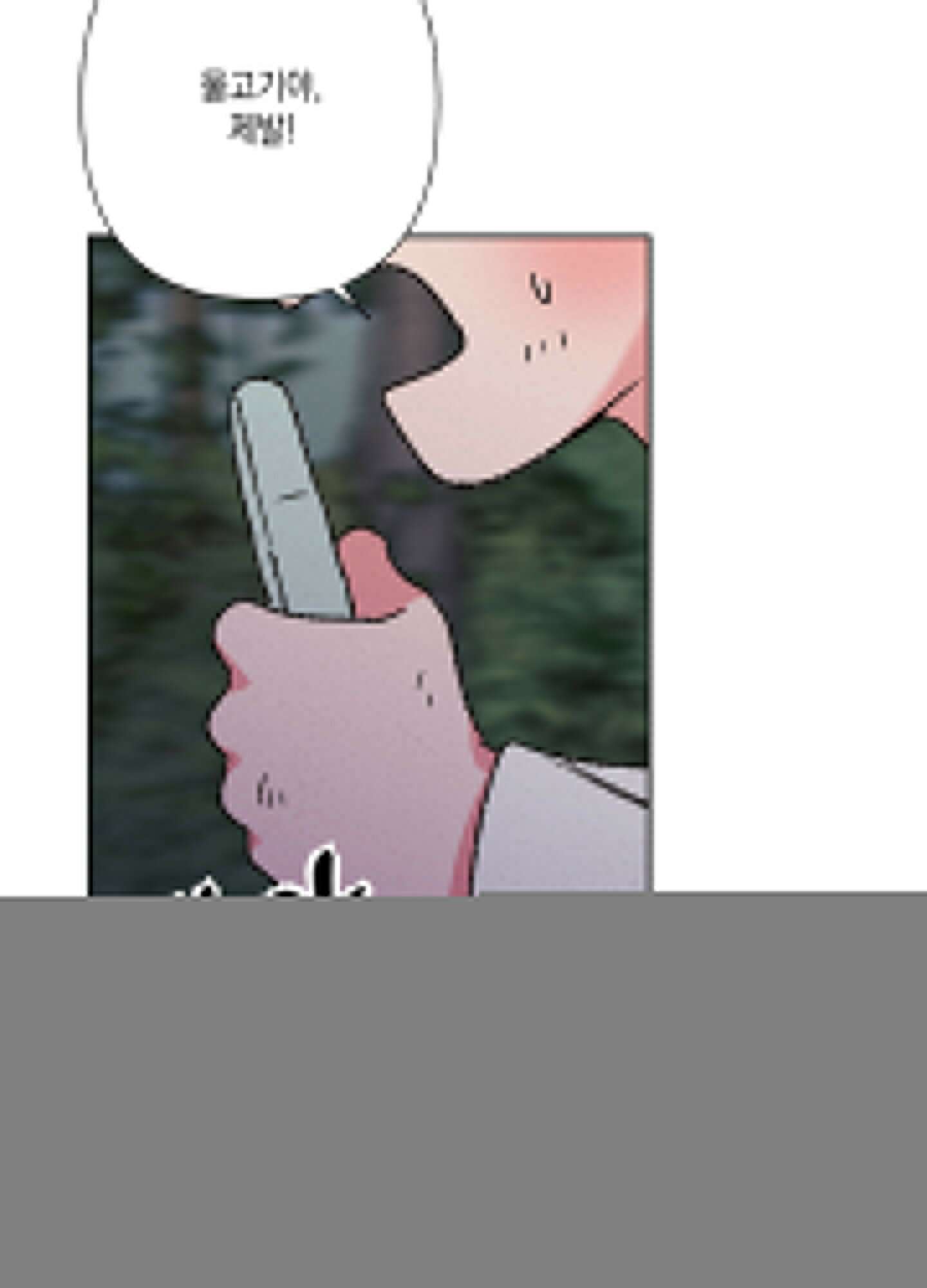 청청존사 63화 76
