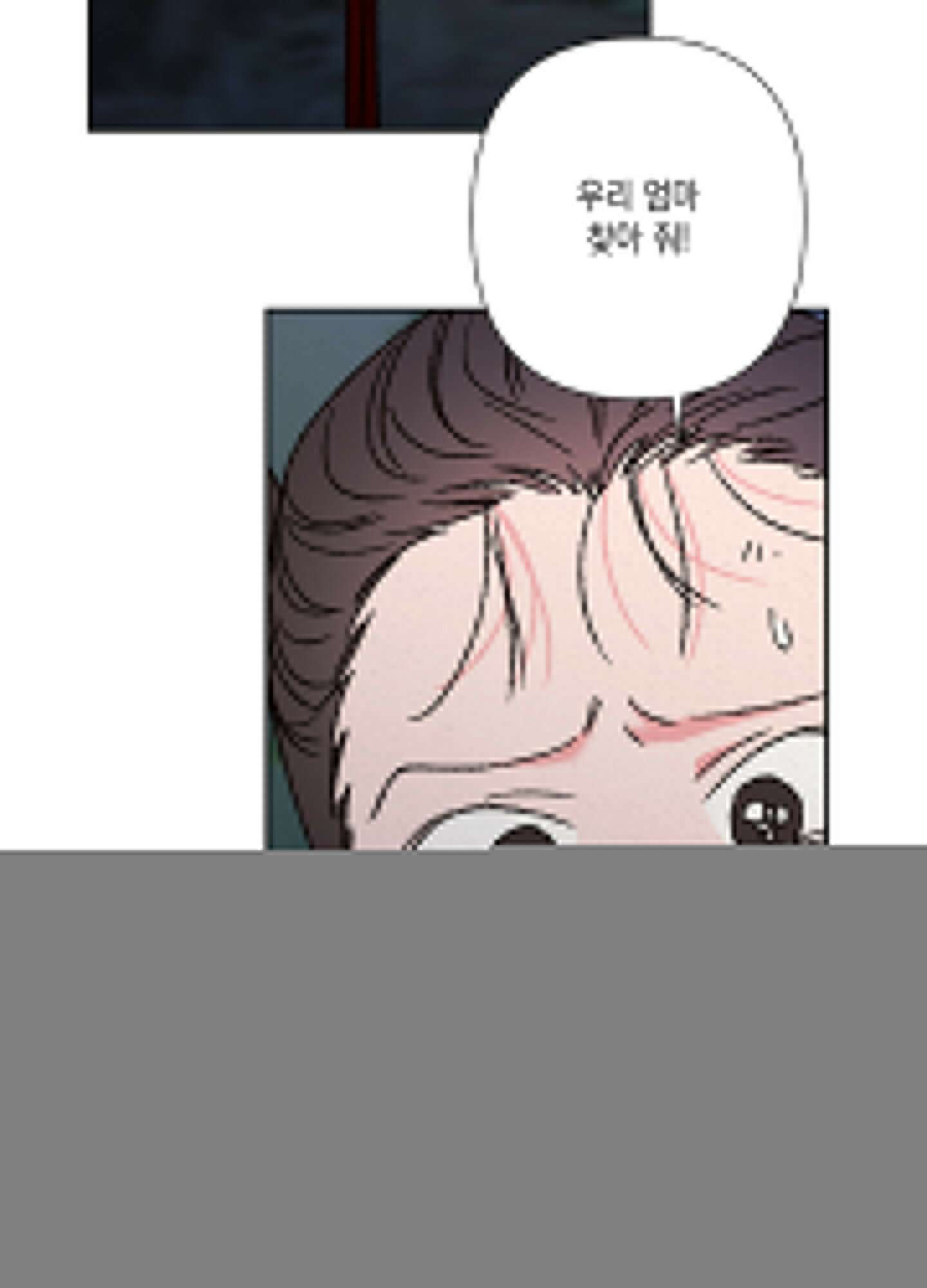 청청존사 63화 77