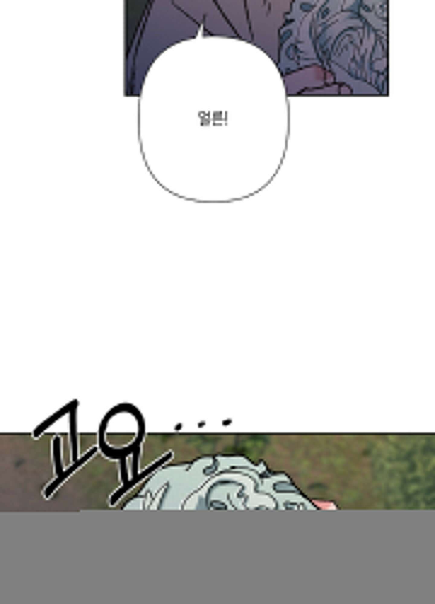 청청존사 63화 78