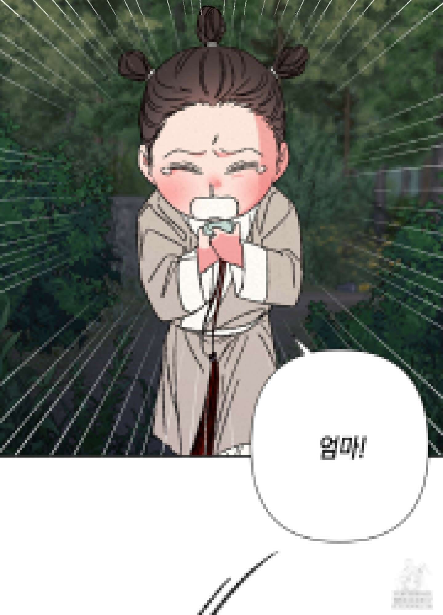 청청존사 63화 86