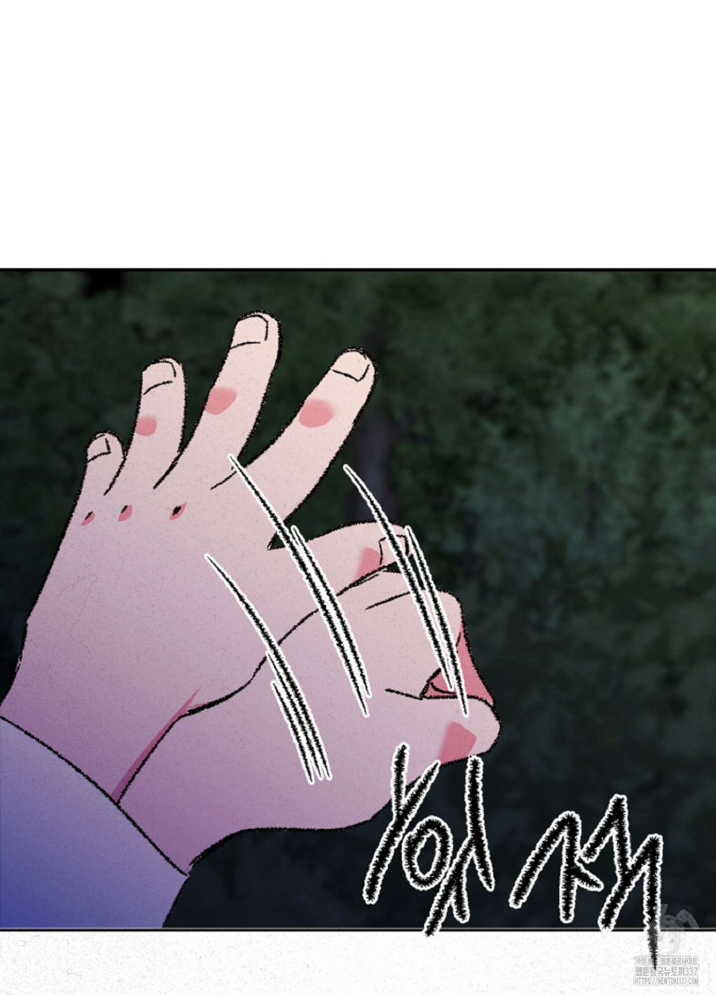 청청존사 63화 93