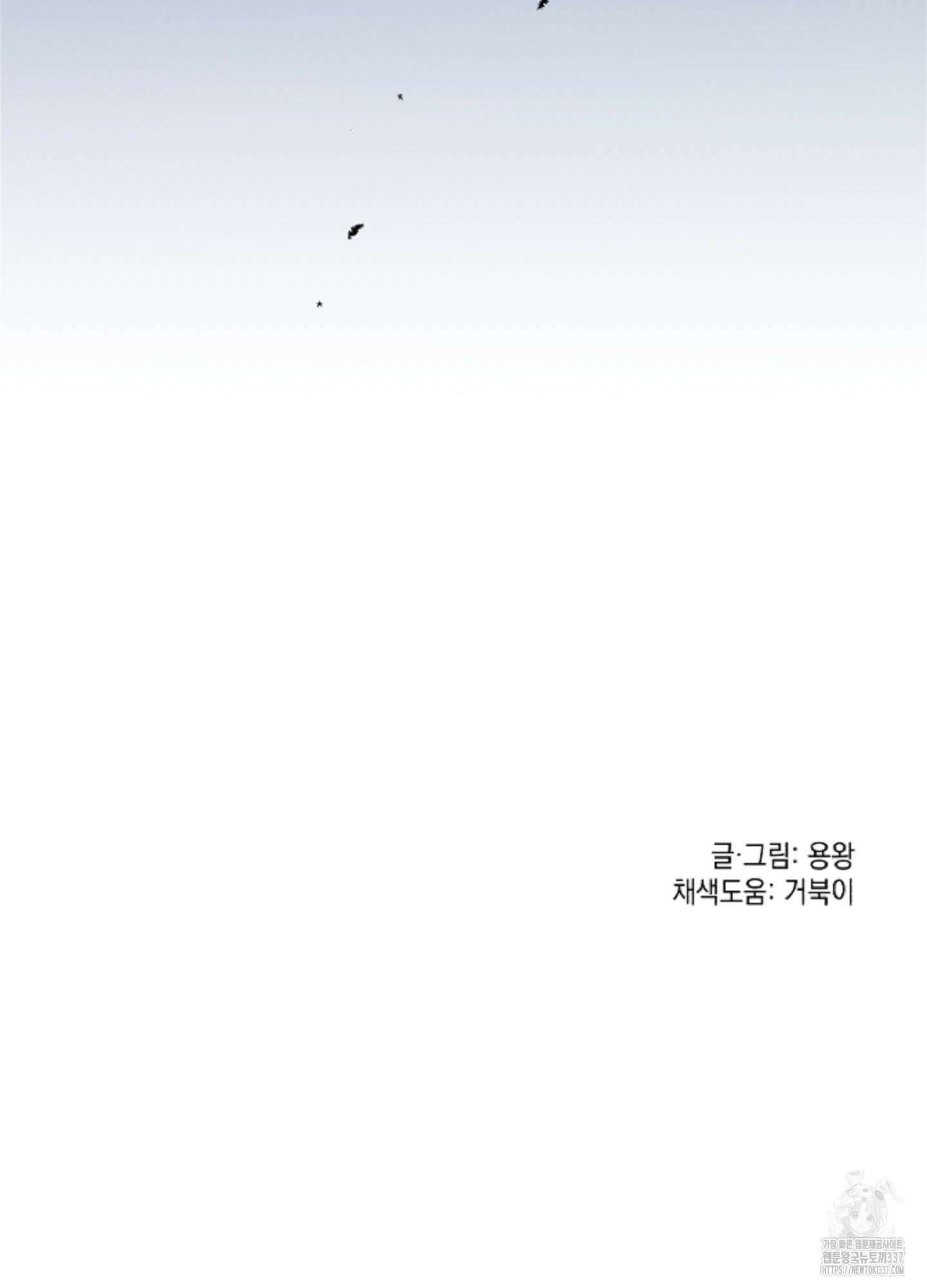 청청존사 63화 97