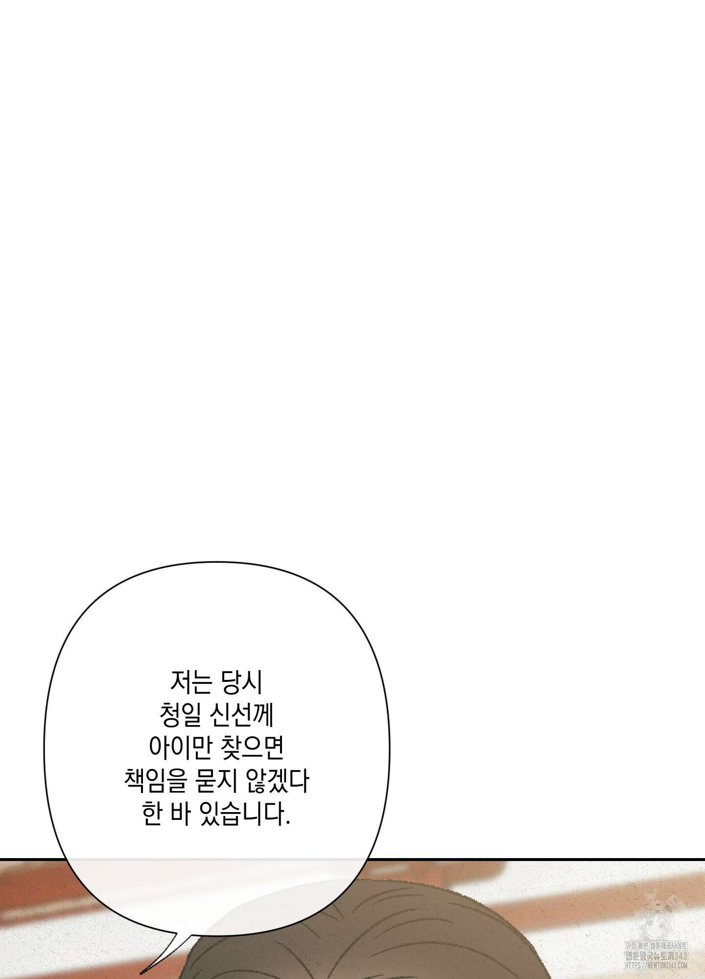 청청존사 69화 2