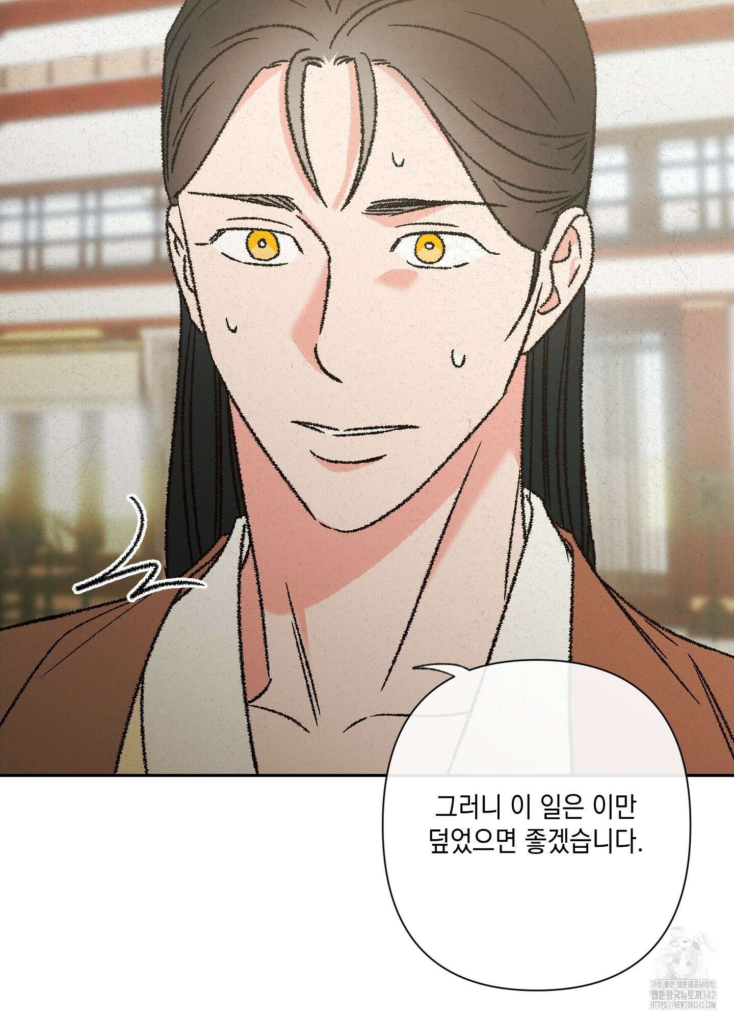 청청존사 69화 3