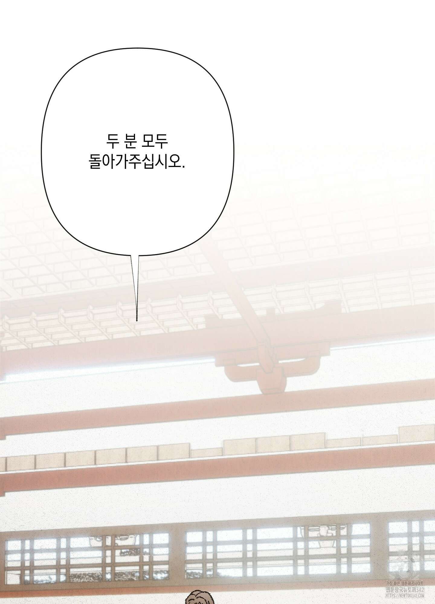 청청존사 69화 4