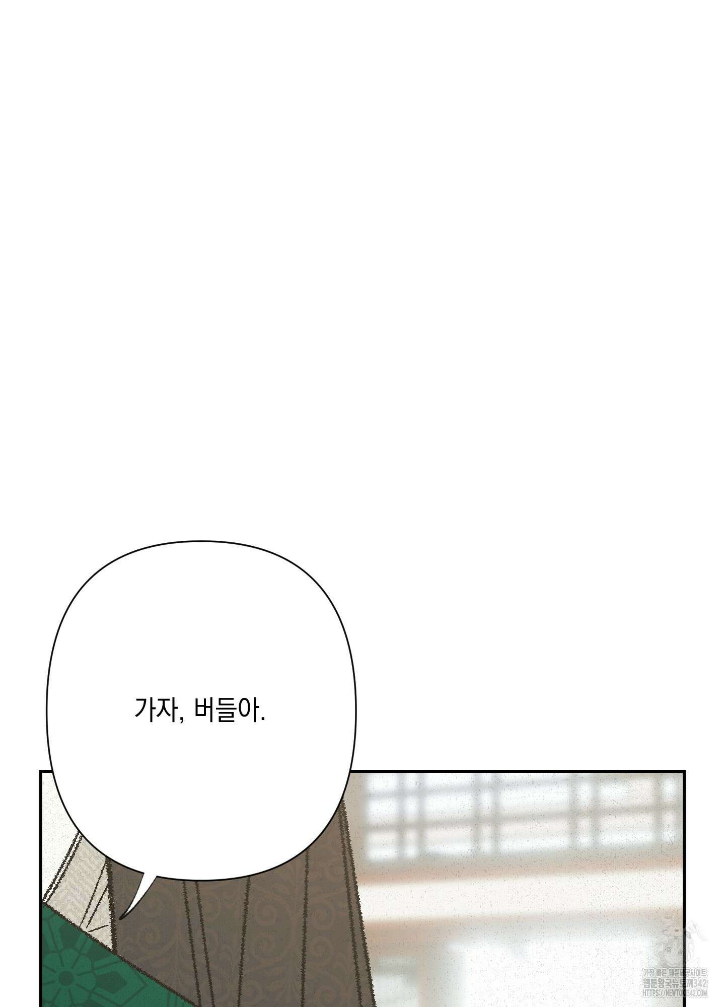 청청존사 69화 6