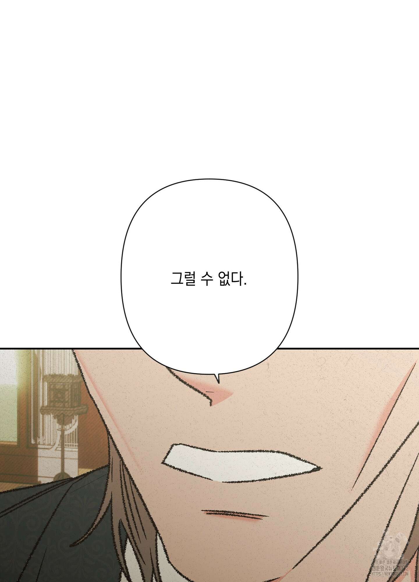 청청존사 69화 8