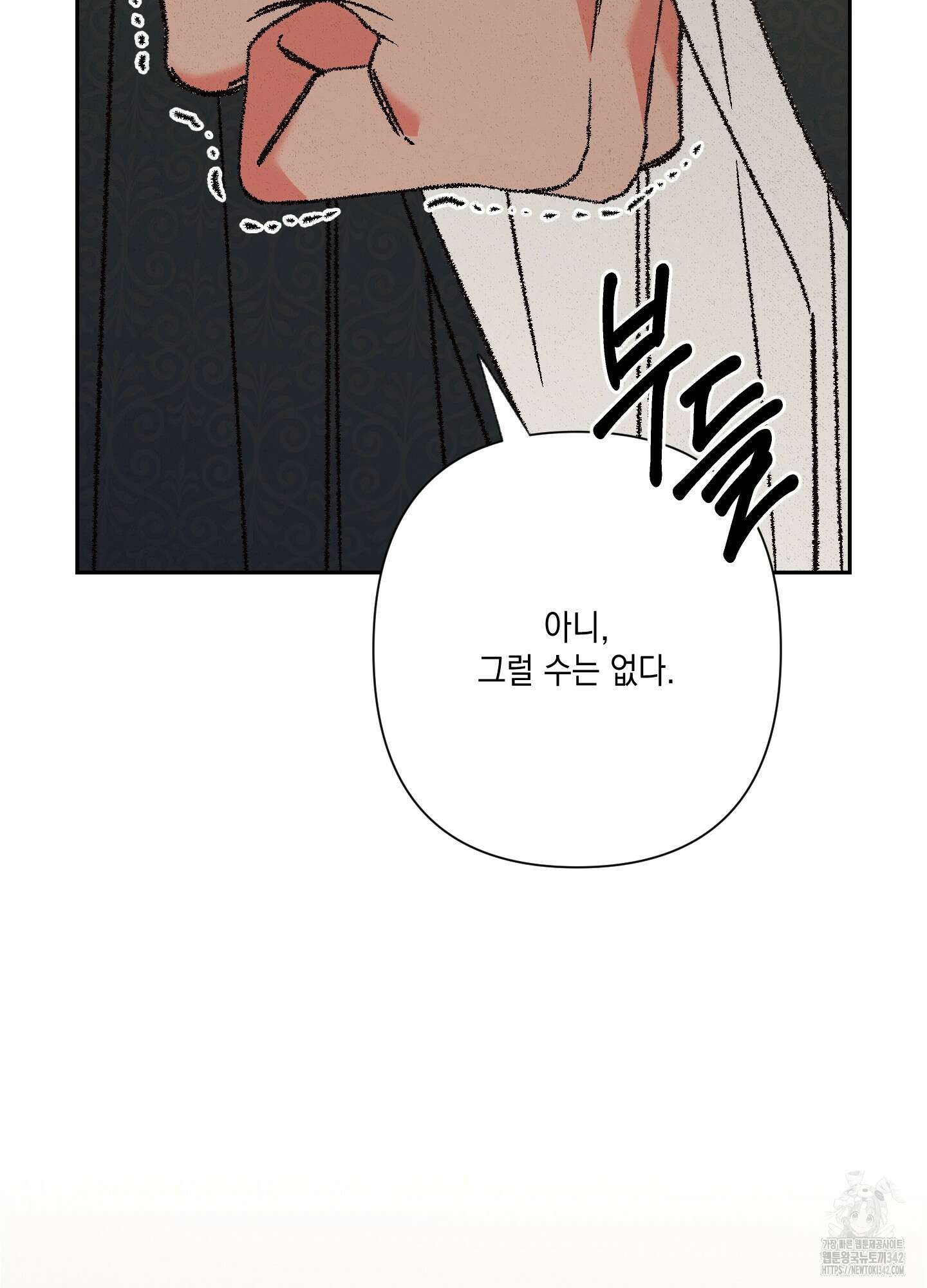 청청존사 69화 15