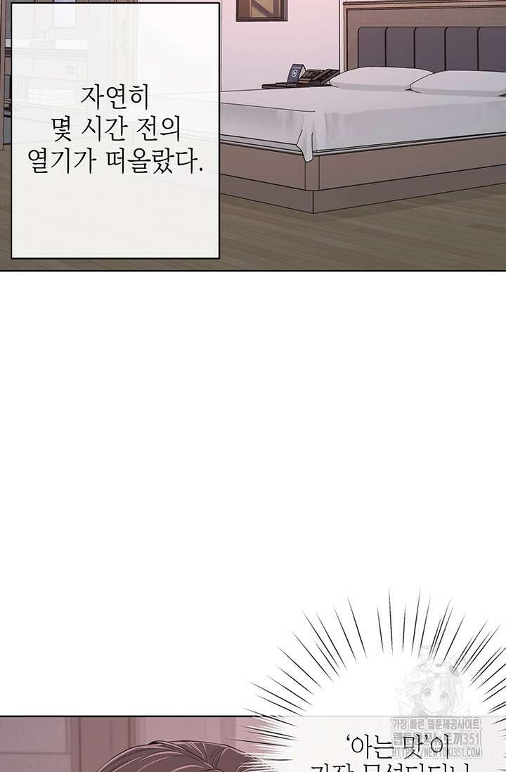 초이스 오브 초이시스 3화 6