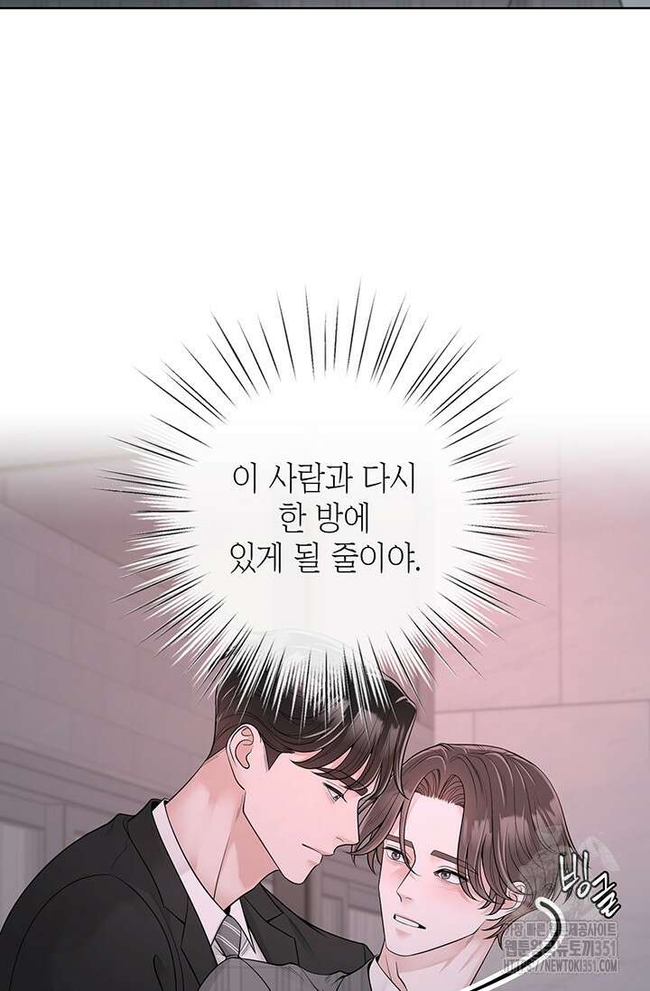 초이스 오브 초이시스 3화 9