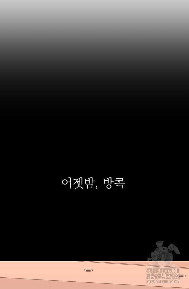 초이스 오브 초이시스 3화 12