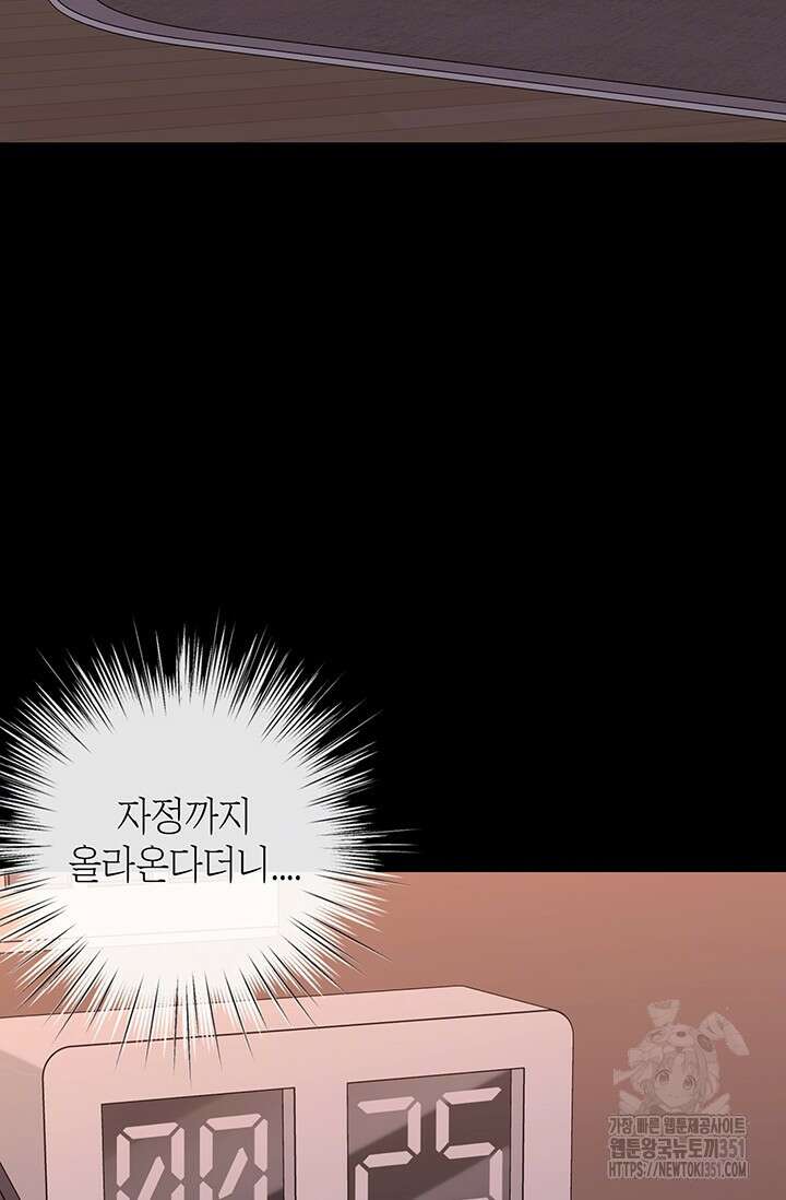 초이스 오브 초이시스 3화 14