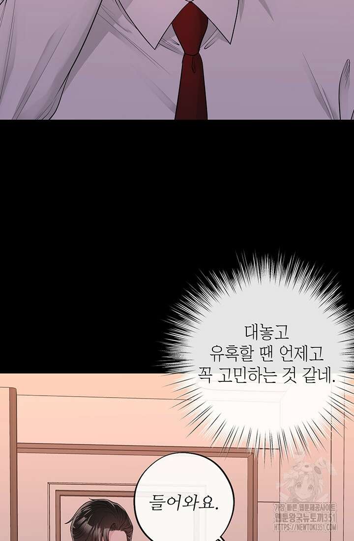 초이스 오브 초이시스 3화 21