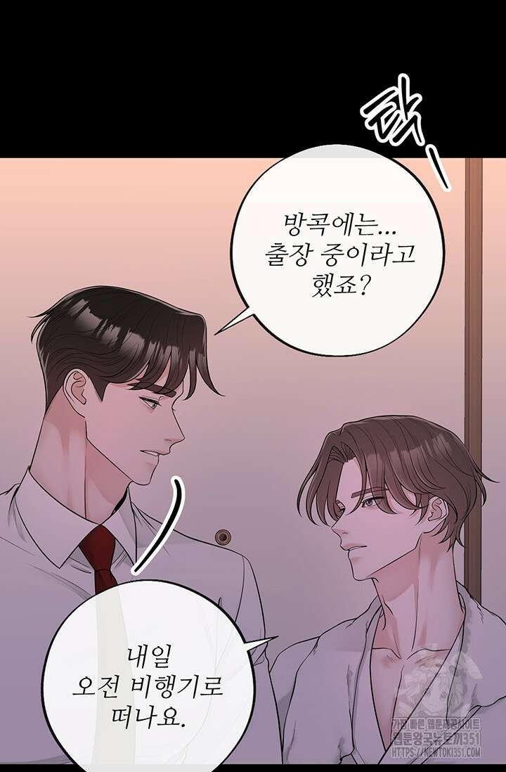 초이스 오브 초이시스 3화 23