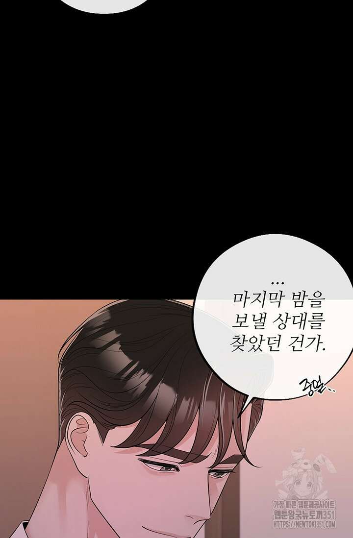 초이스 오브 초이시스 3화 24