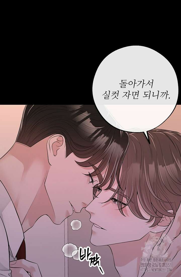 초이스 오브 초이시스 3화 33