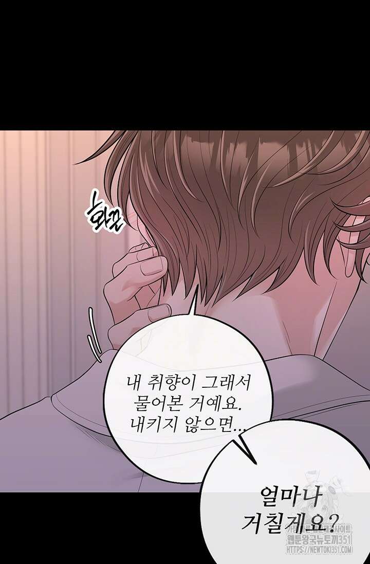 초이스 오브 초이시스 3화 42