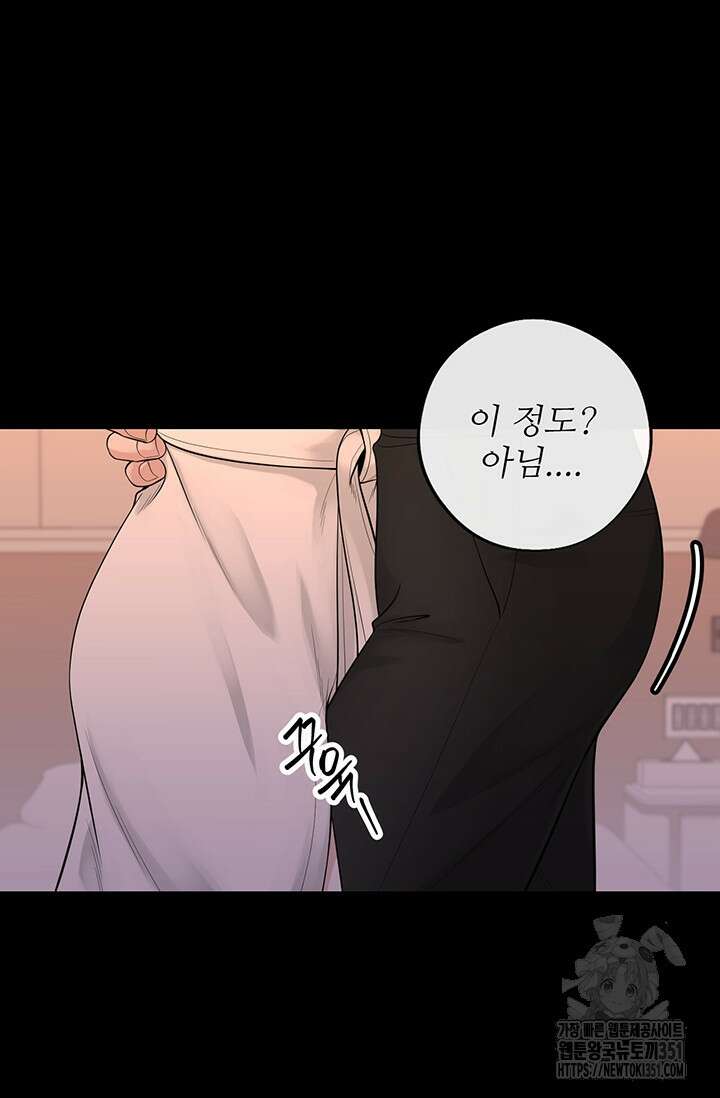초이스 오브 초이시스 3화 44