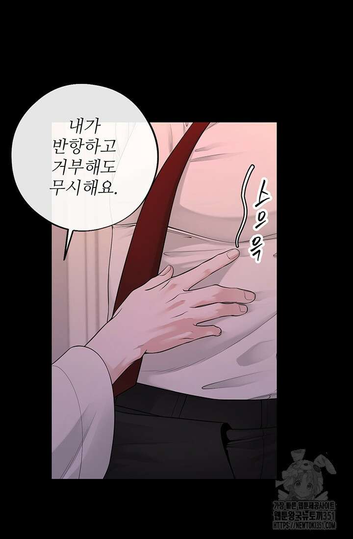 초이스 오브 초이시스 3화 51