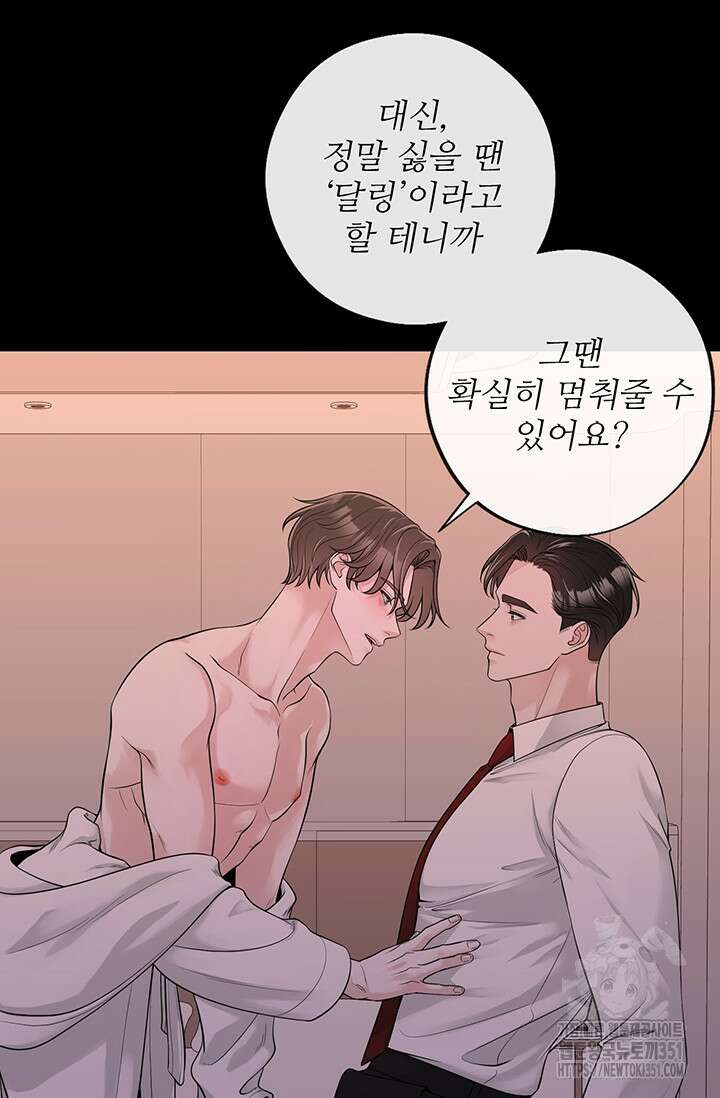 초이스 오브 초이시스 3화 52