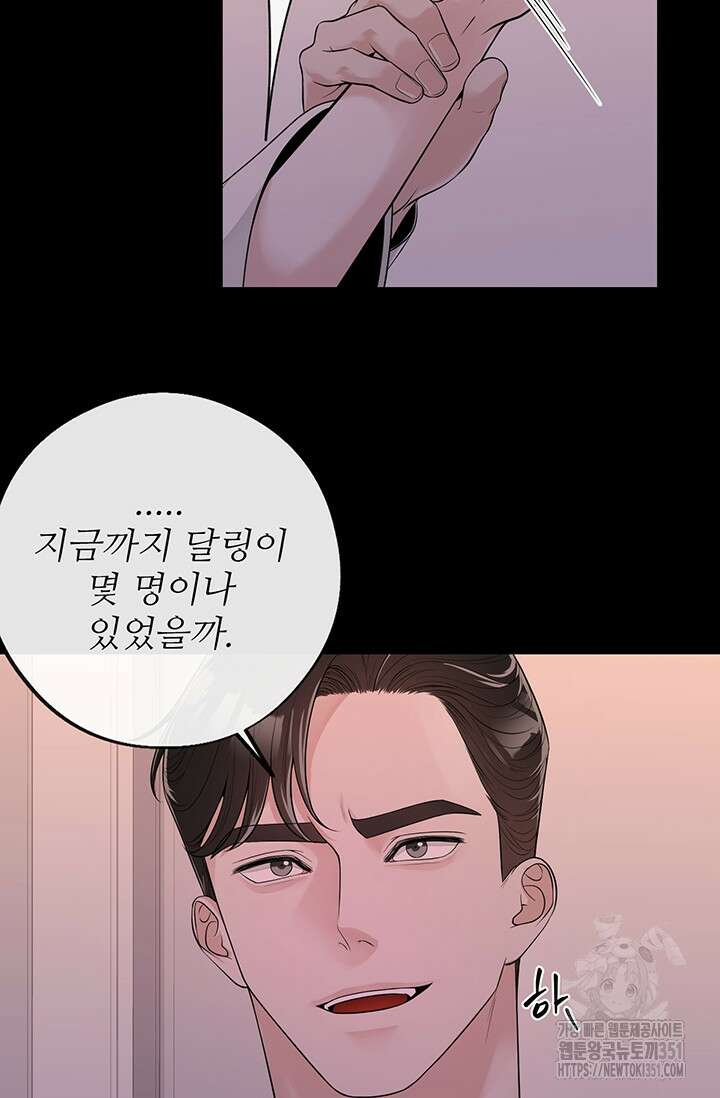 초이스 오브 초이시스 3화 54