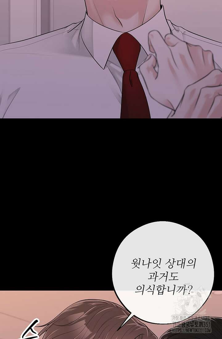 초이스 오브 초이시스 3화 55