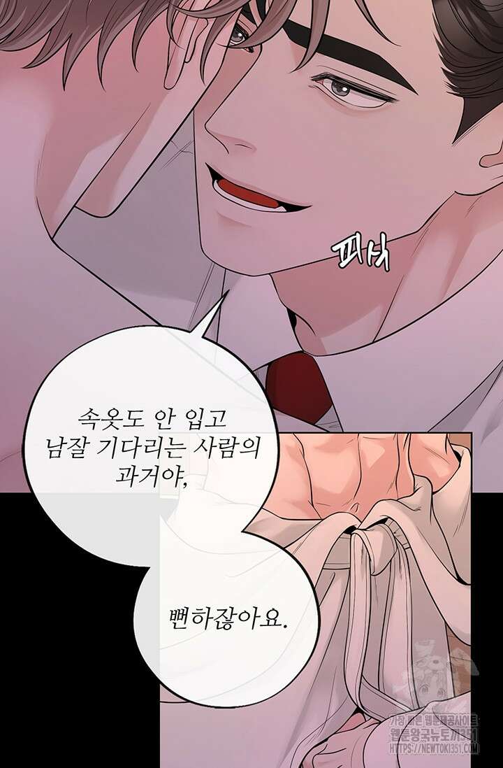 초이스 오브 초이시스 3화 58