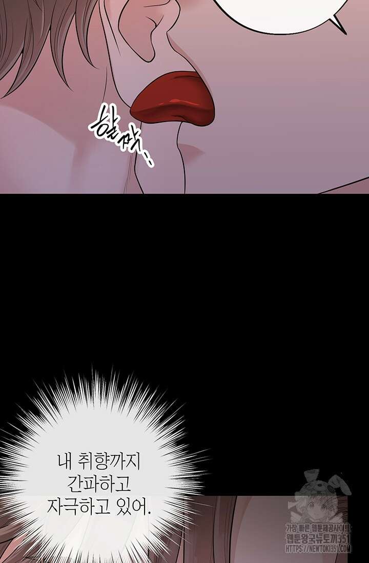 초이스 오브 초이시스 3화 60