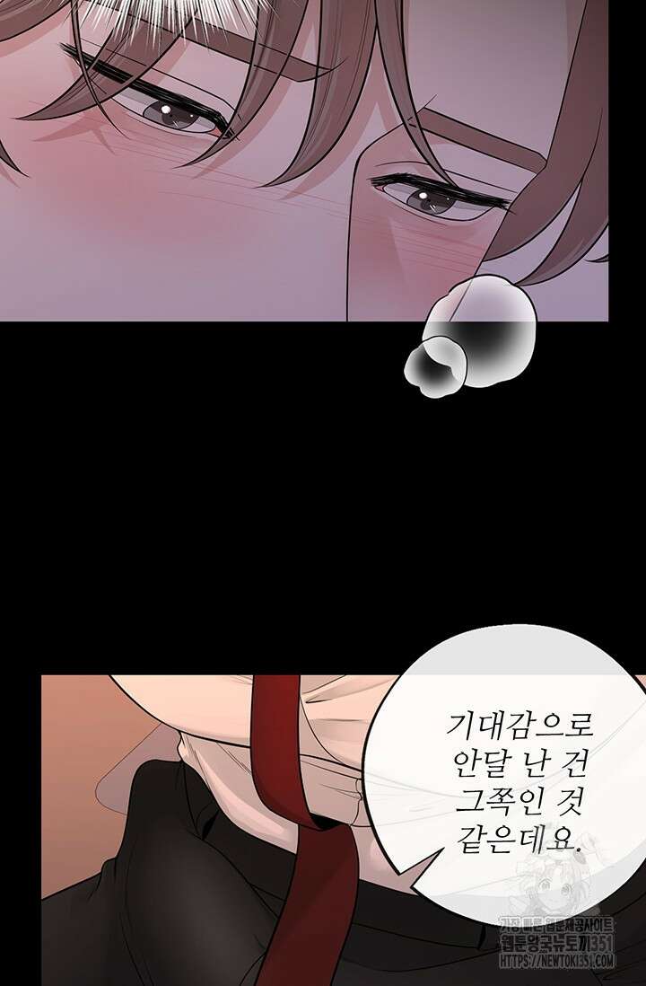 초이스 오브 초이시스 3화 61