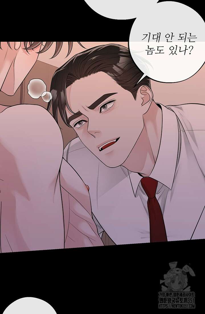 초이스 오브 초이시스 3화 66