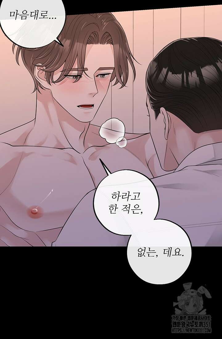 초이스 오브 초이시스 3화 67