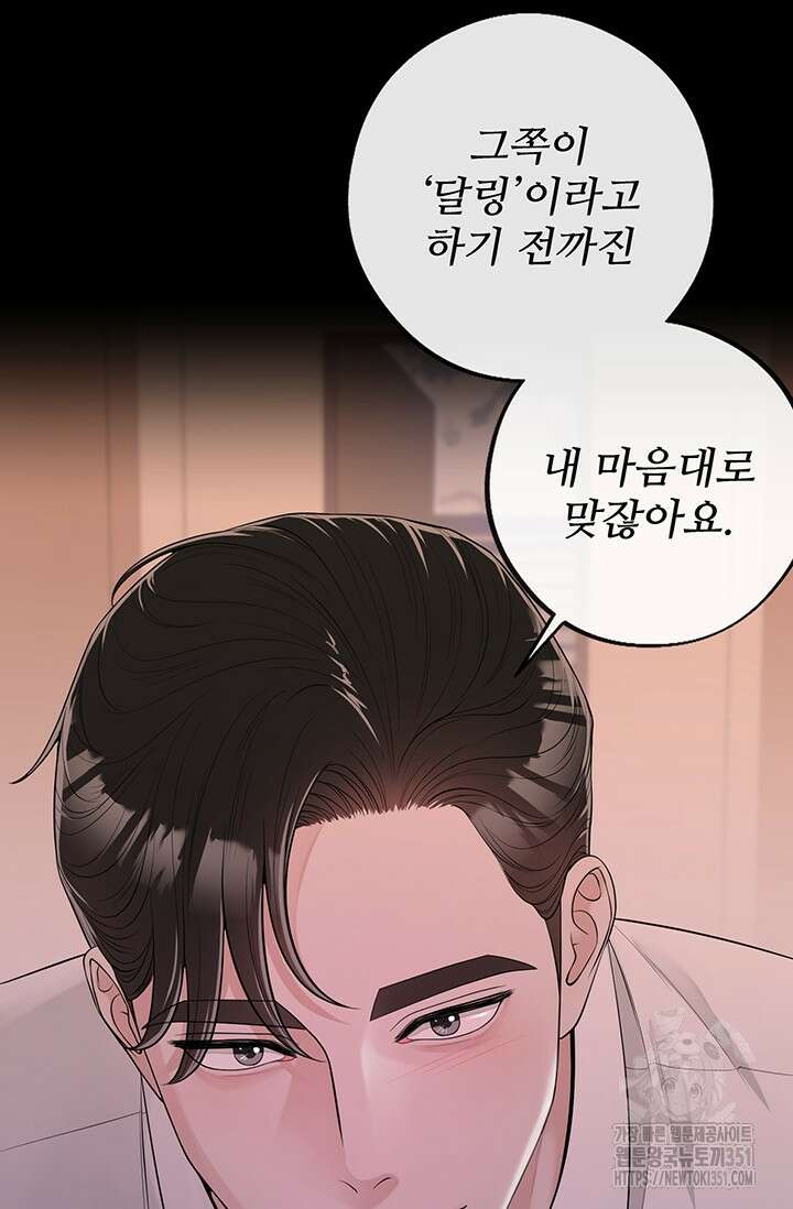 초이스 오브 초이시스 3화 68