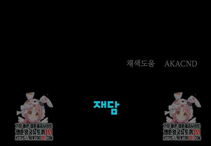 초이스 오브 초이시스 3화 70