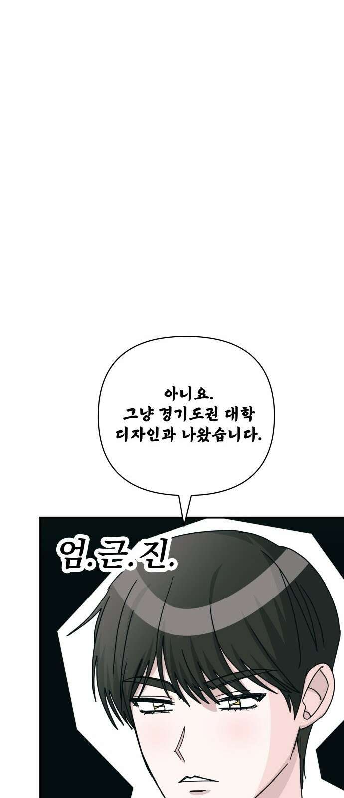 대뜸 착각당했다 괴물 천재배우로 2화 14