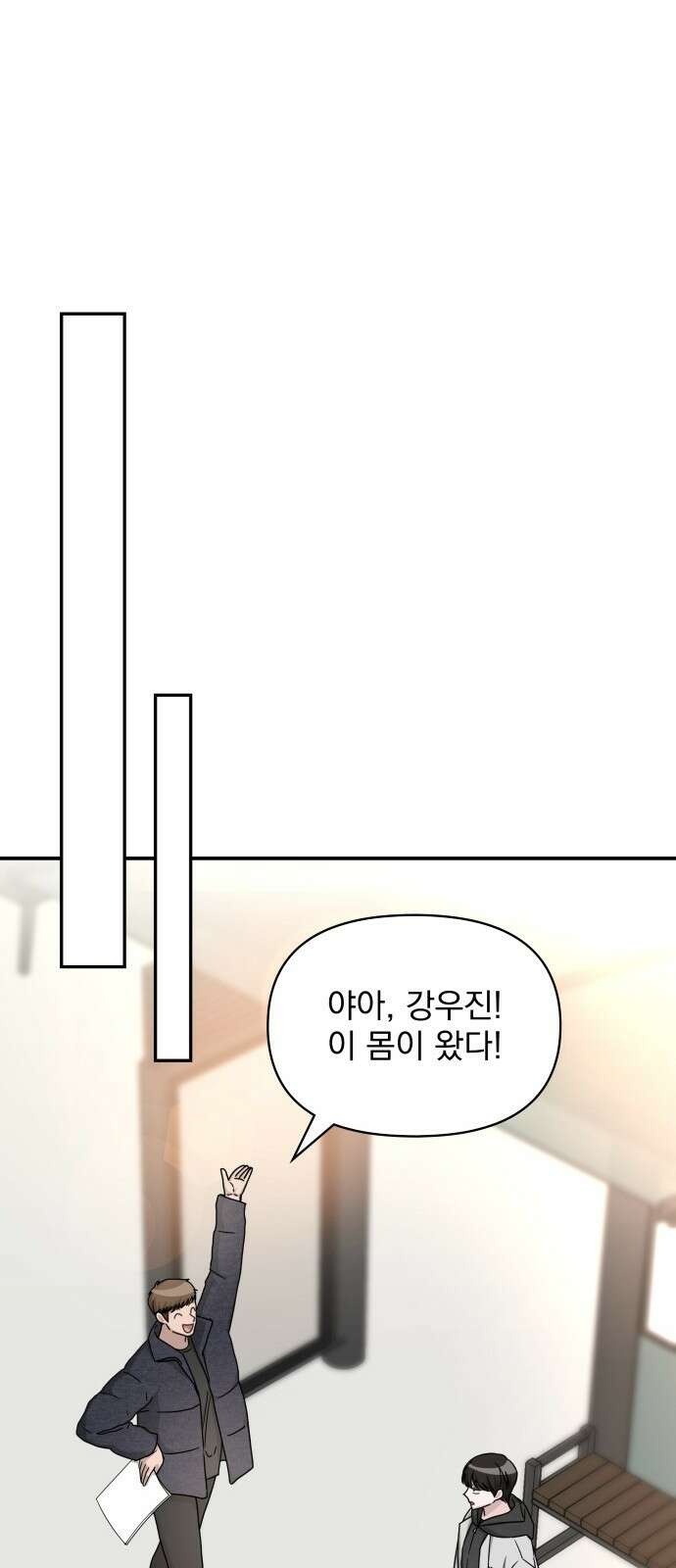 대뜸 착각당했다 괴물 천재배우로 2화 22