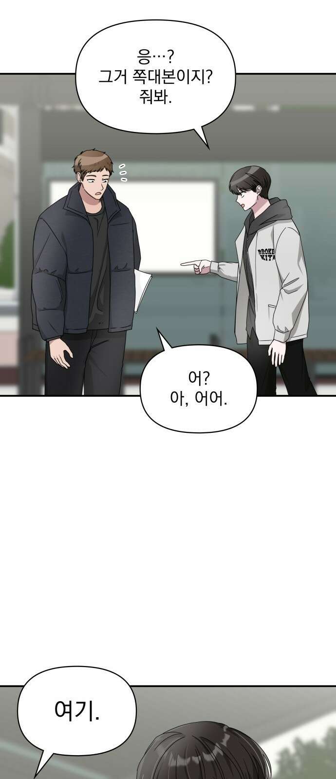 대뜸 착각당했다 괴물 천재배우로 2화 25